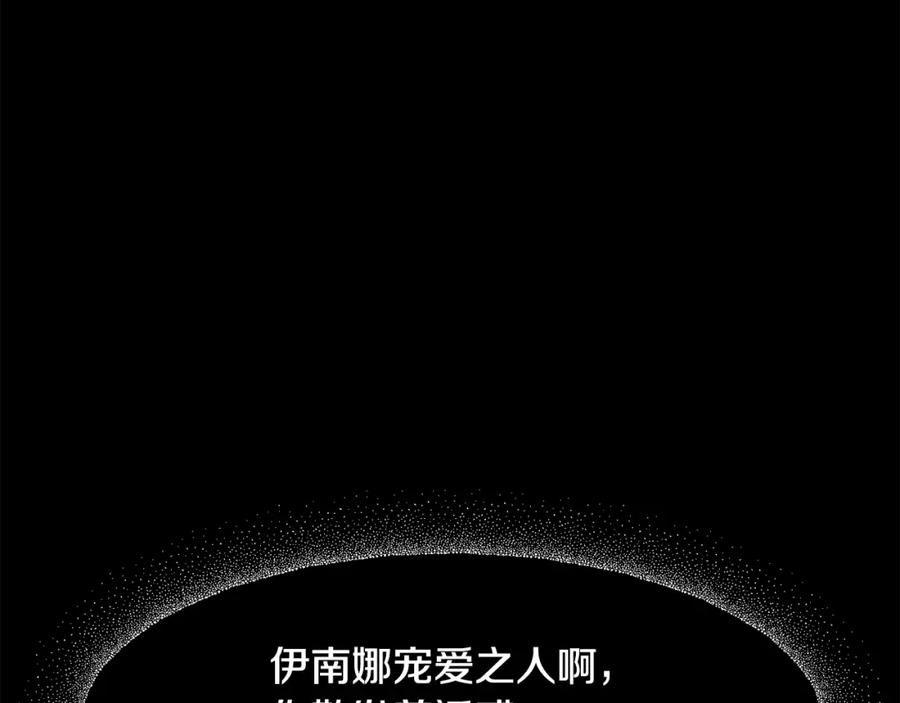 《黄金树林》第1话 可怕的诅咒 第195页
