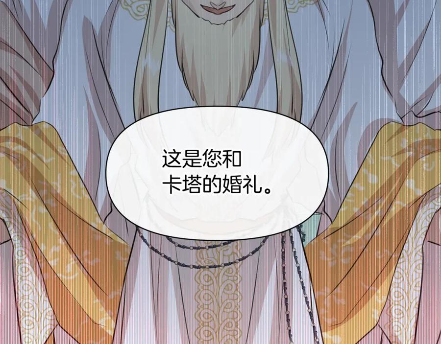 《黄金树林》第28话 无处可逃 第168页