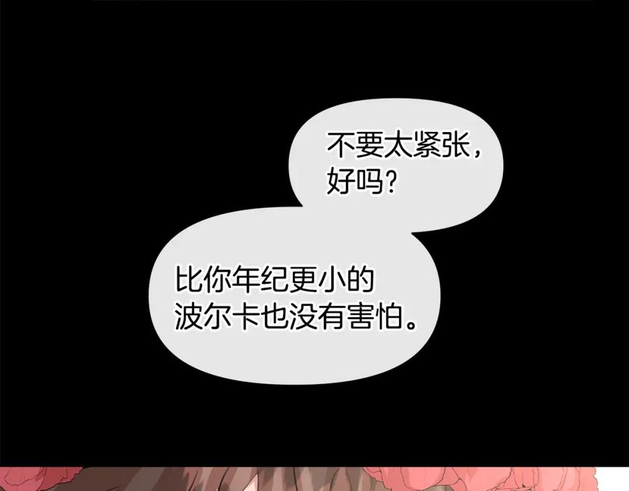 《黄金树林》第28话 无处可逃 第108页