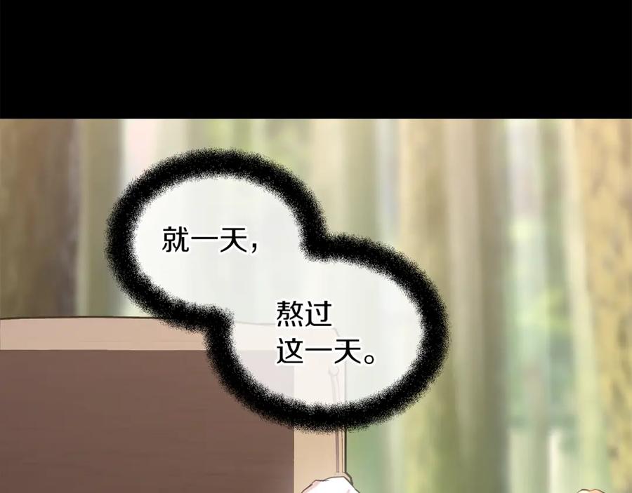 《黄金树林》第28话 无处可逃 第131页