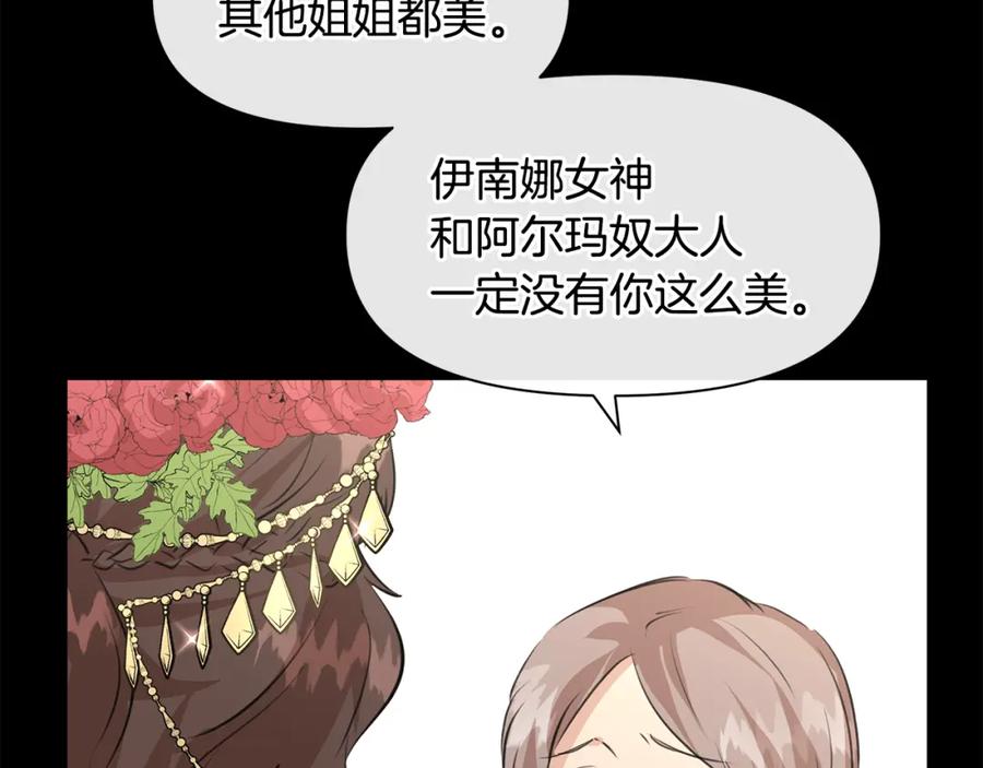 《黄金树林》第28话 无处可逃 第106页