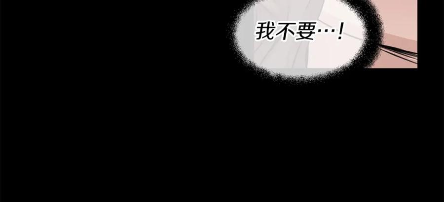 《黄金树林》第28话 无处可逃 第119页