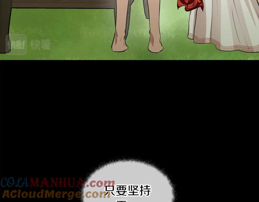 《黄金树林》第28话 无处可逃 第133页