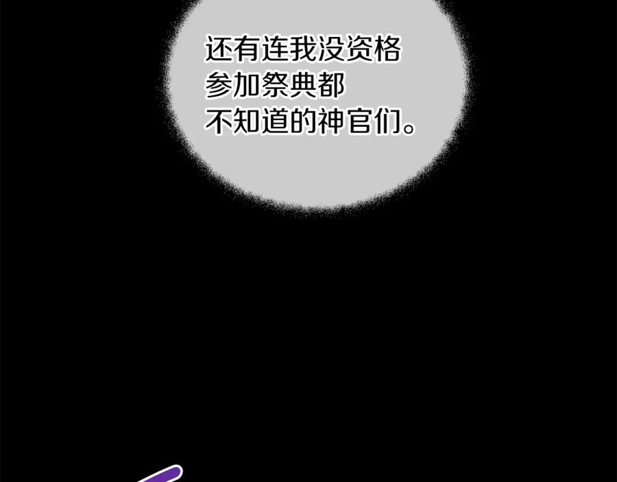 《黄金树林》第28话 无处可逃 第140页