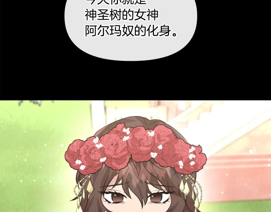 《黄金树林》第28话 无处可逃 第115页