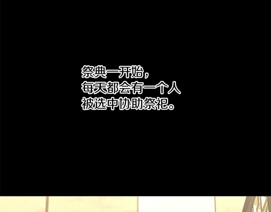 《黄金树林》第28话 无处可逃 第59页