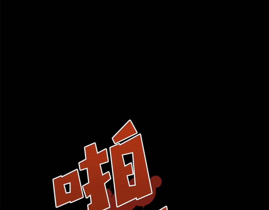 《黄金树林》第28话 无处可逃 第156页