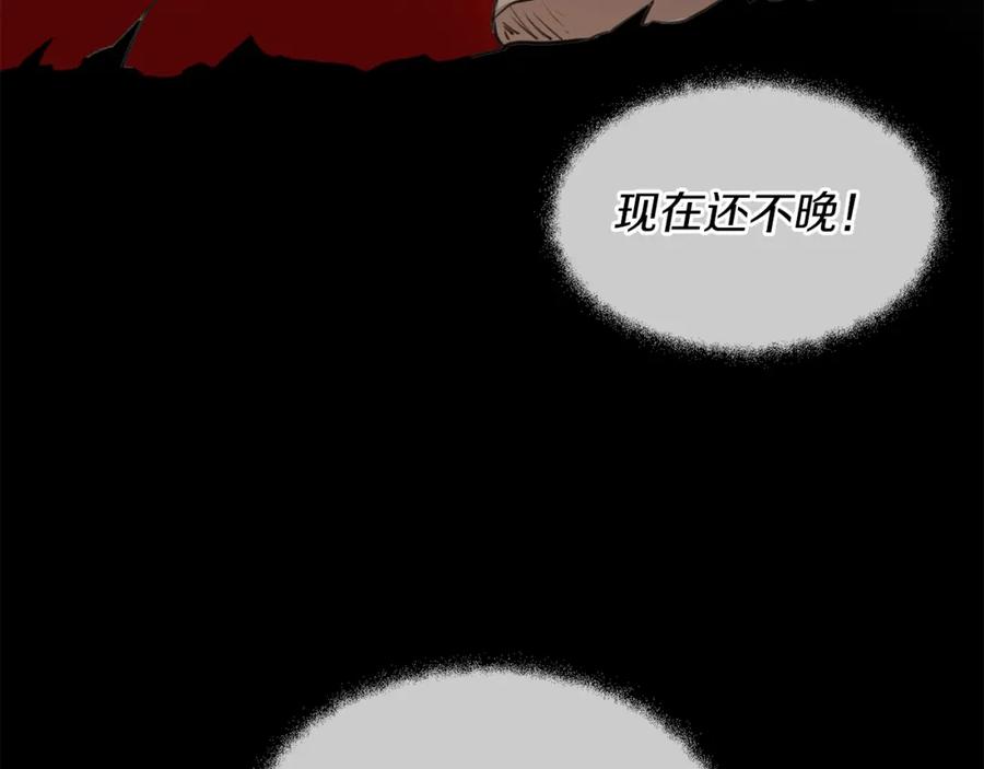 《黄金树林》第28话 无处可逃 第124页