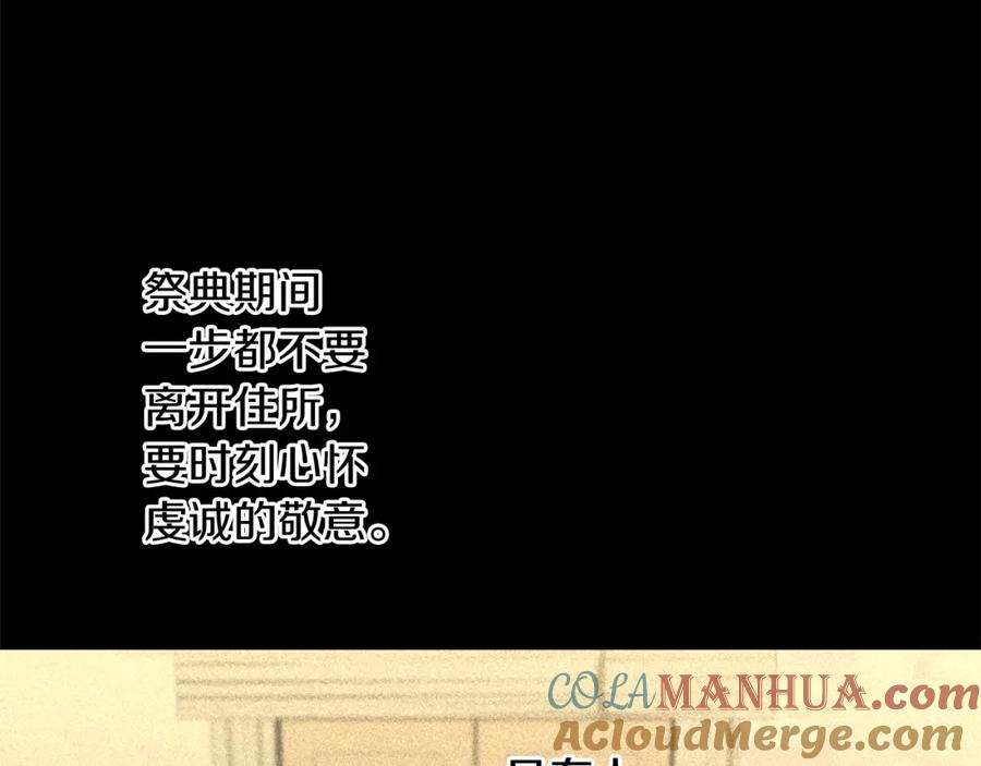 《黄金树林》第28话 无处可逃 第65页