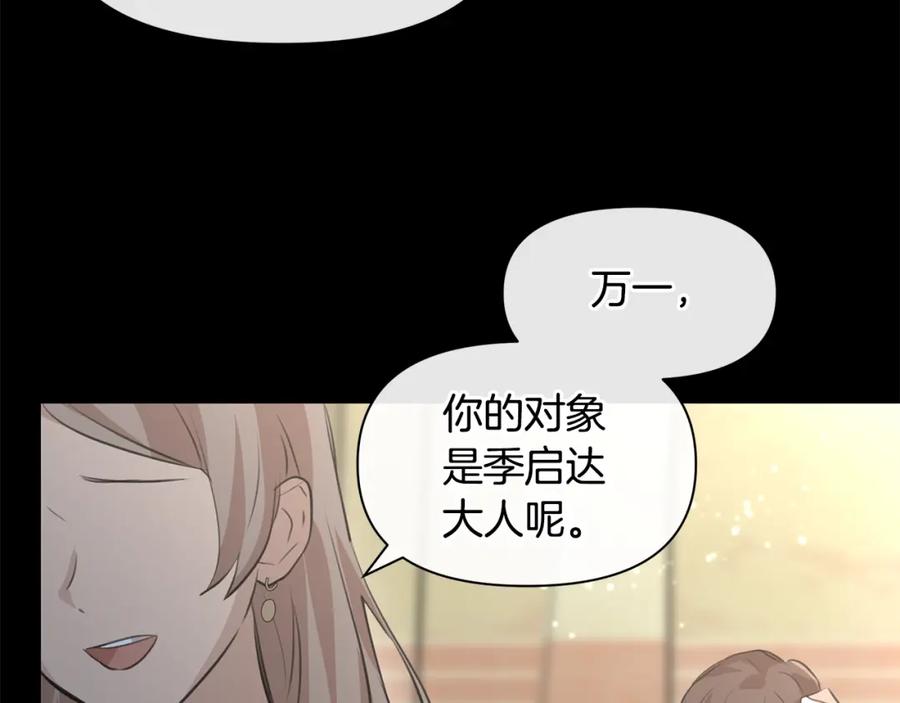 《黄金树林》第28话 无处可逃 第55页