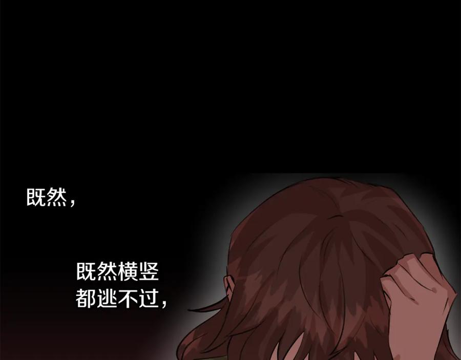 《黄金树林》第28话 无处可逃 第75页