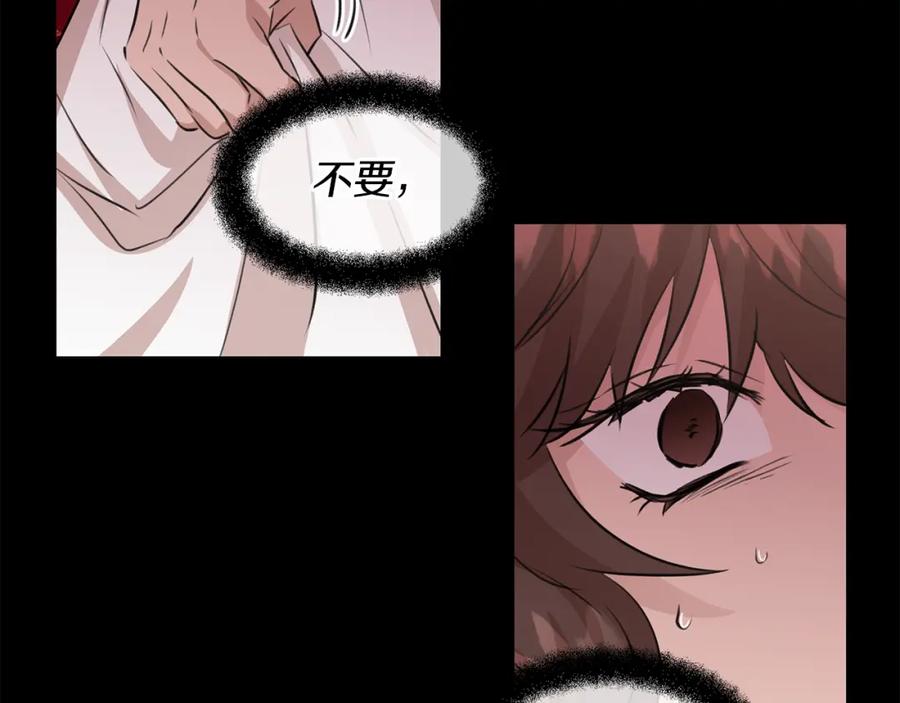 《黄金树林》第28话 无处可逃 第118页