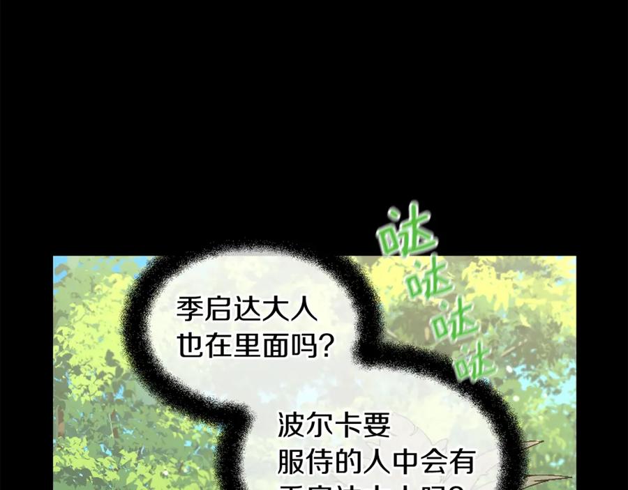 《黄金树林》第28话 无处可逃 第71页