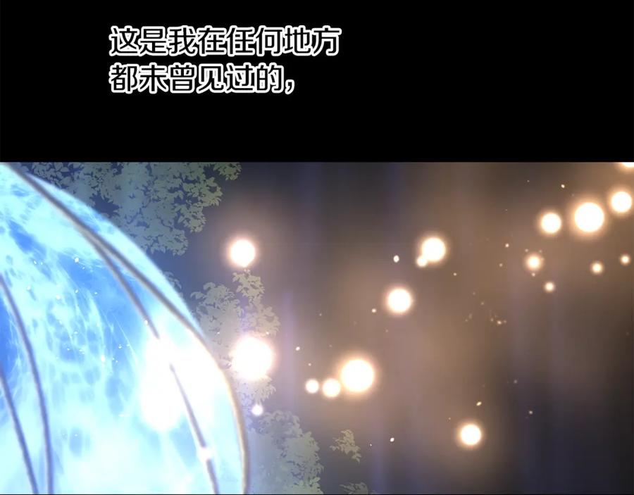 《黄金树林》第28话 无处可逃 第4页