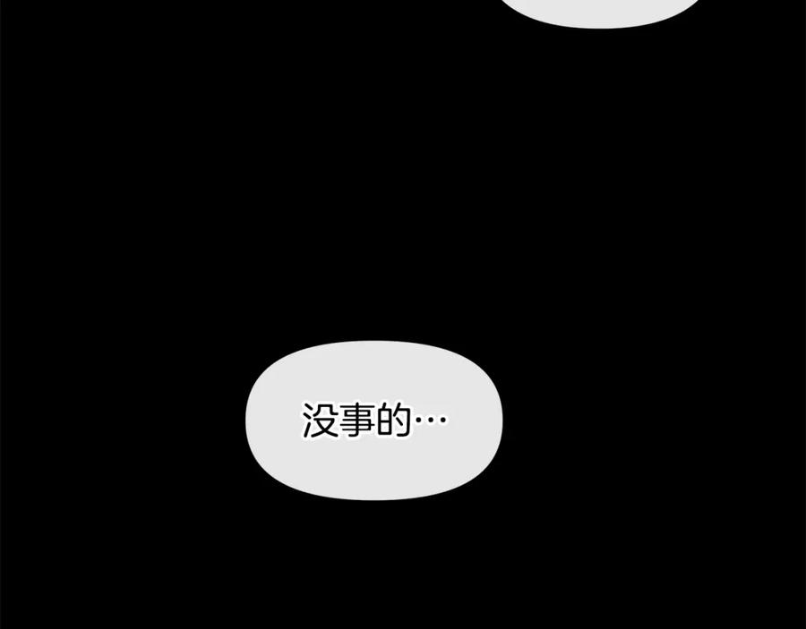 《黄金树林》第28话 无处可逃 第110页
