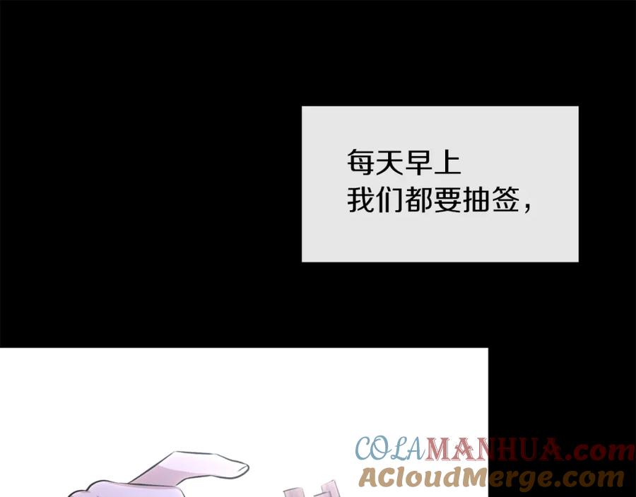 《黄金树林》第28话 无处可逃 第85页