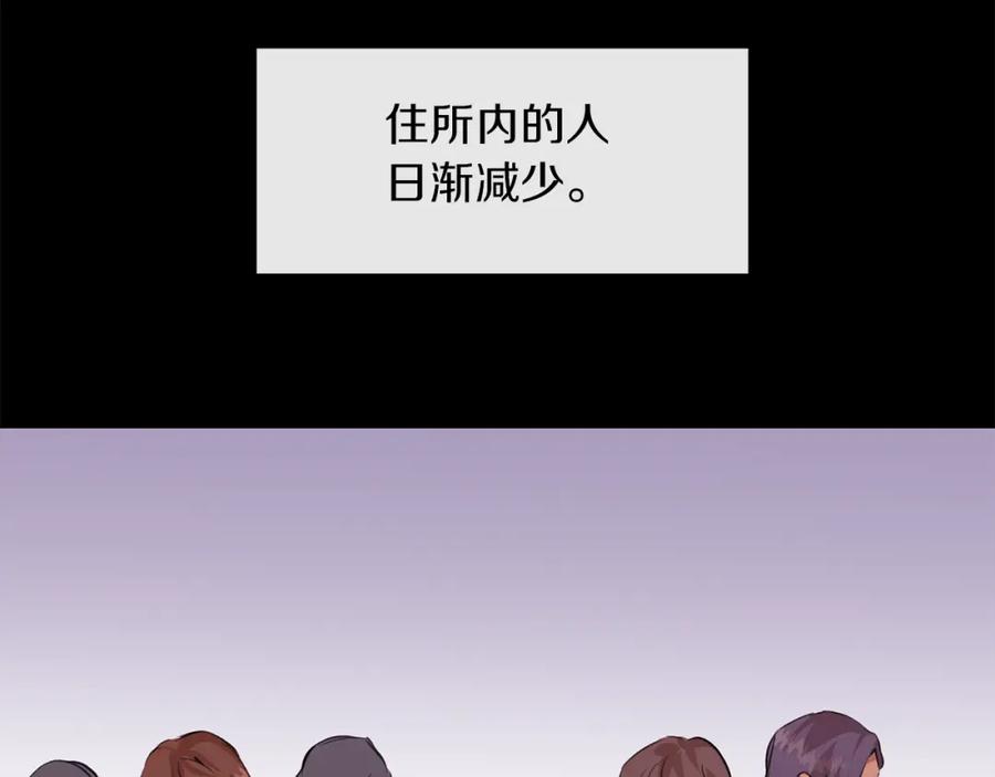 《黄金树林》第28话 无处可逃 第88页