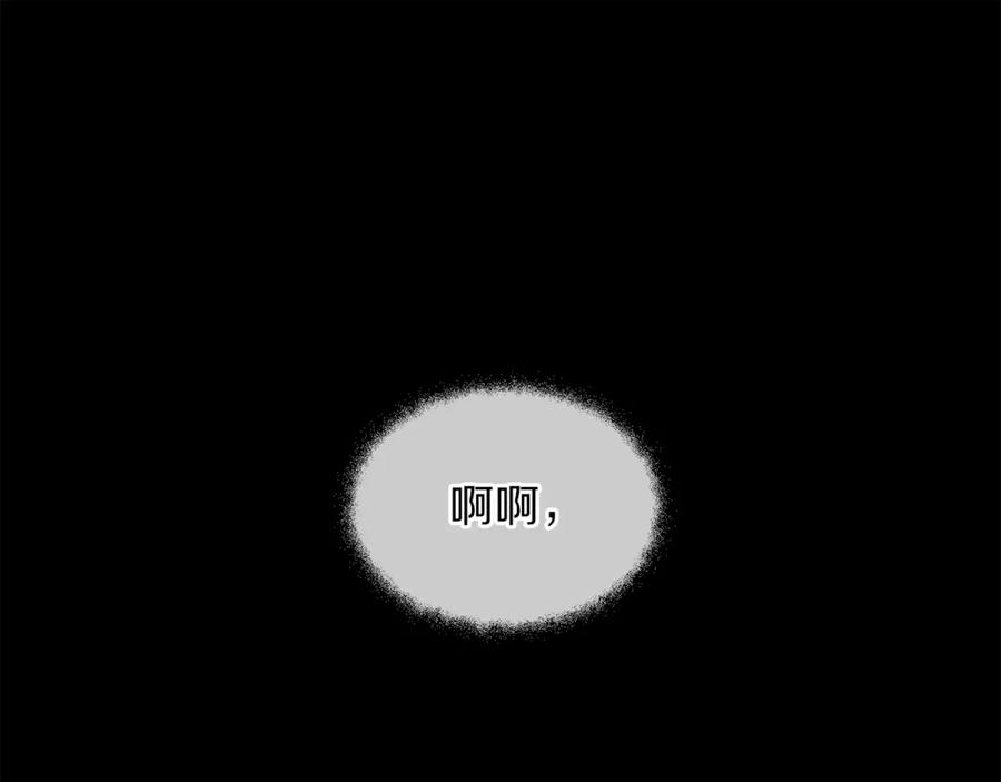 《黄金树林》第28话 无处可逃 第74页