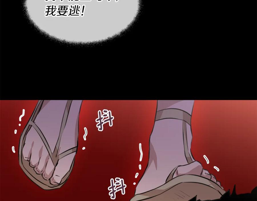 《黄金树林》第28话 无处可逃 第123页
