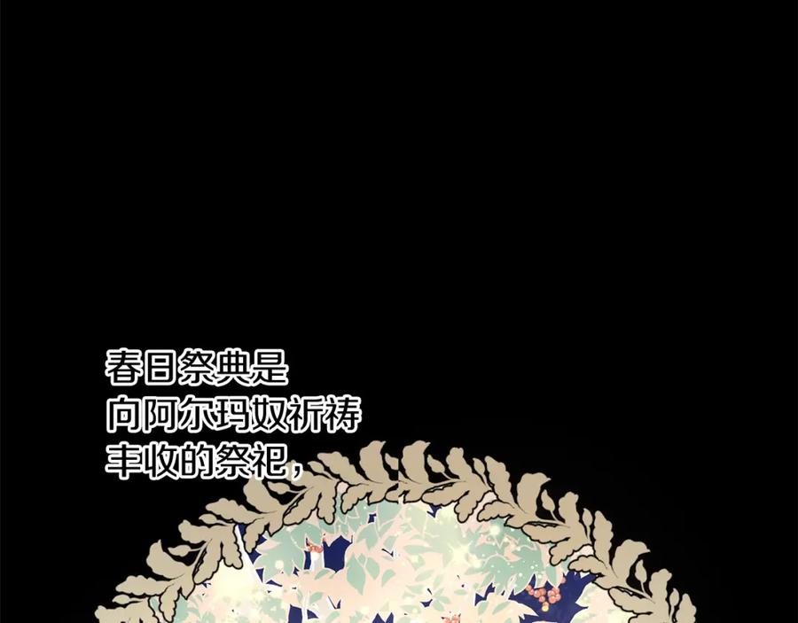 《黄金树林》第28话 无处可逃 第62页