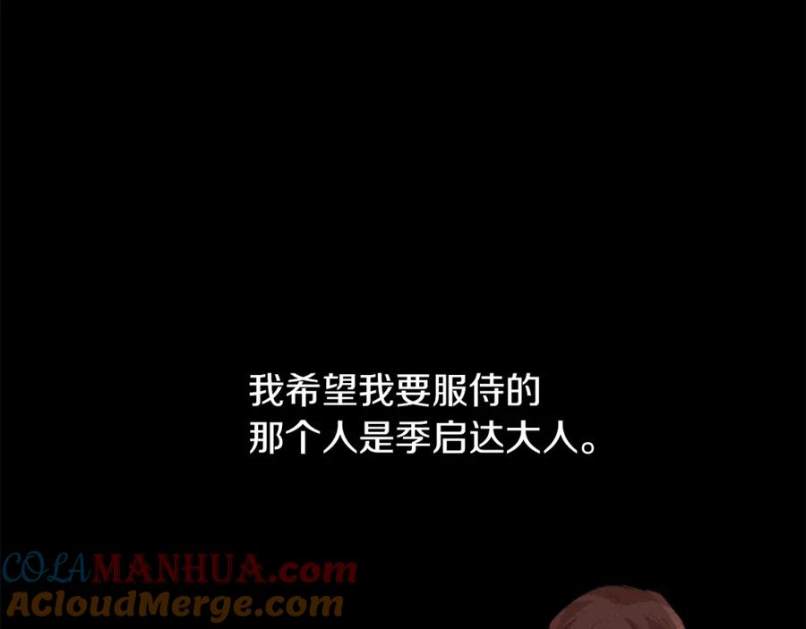 《黄金树林》第28话 无处可逃 第77页