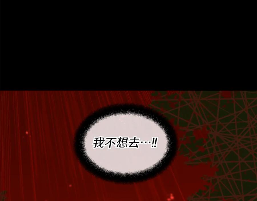 《黄金树林》第28话 无处可逃 第120页