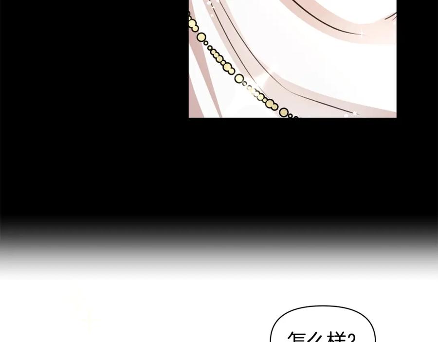 《黄金树林》第28话 无处可逃 第48页