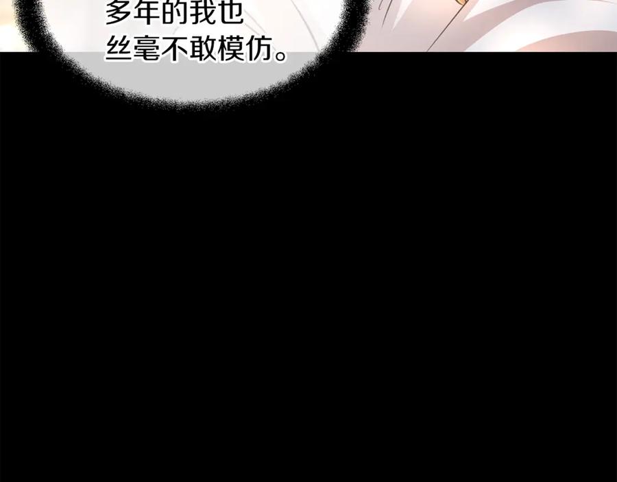 《黄金树林》第28话 无处可逃 第7页