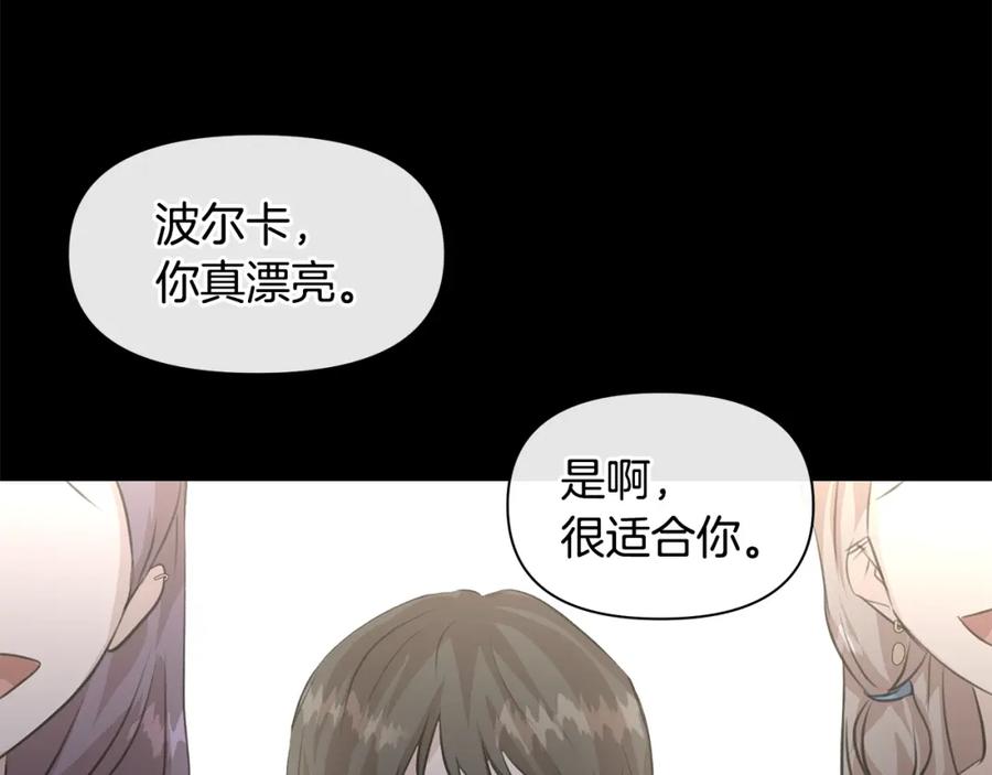 《黄金树林》第28话 无处可逃 第51页