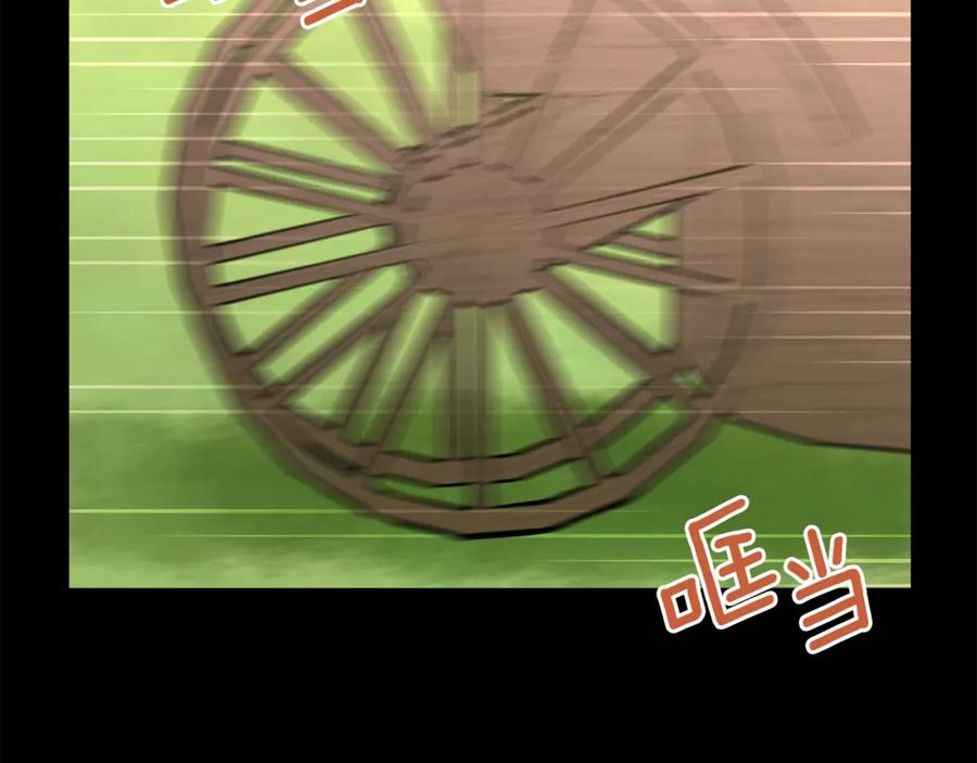 《黄金树林》第28话 无处可逃 第135页