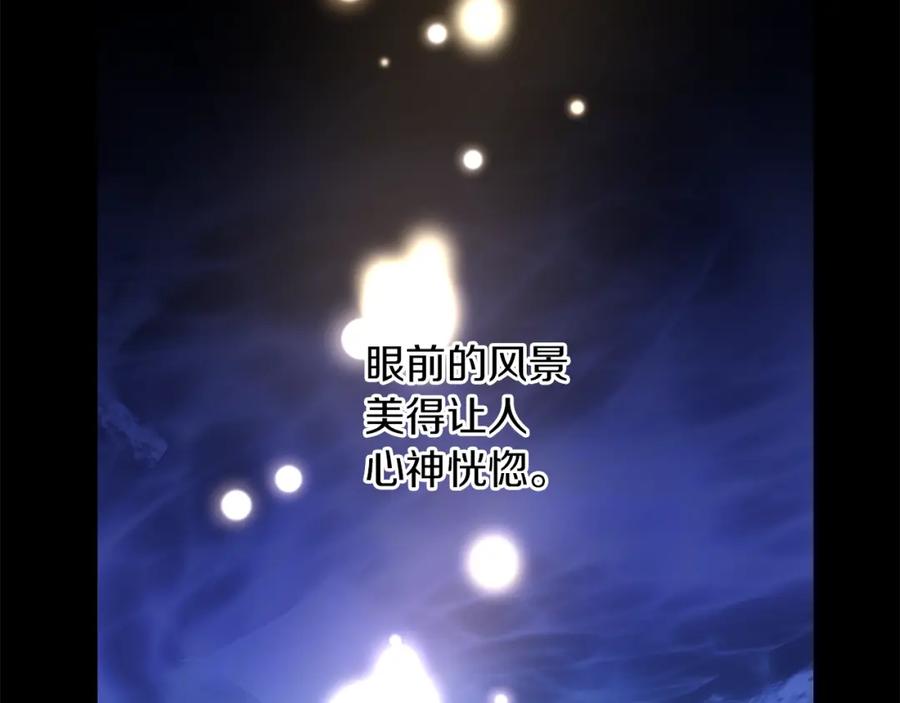 《黄金树林》第28话 无处可逃 第2页