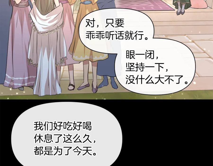 《黄金树林》第28话 无处可逃 第54页