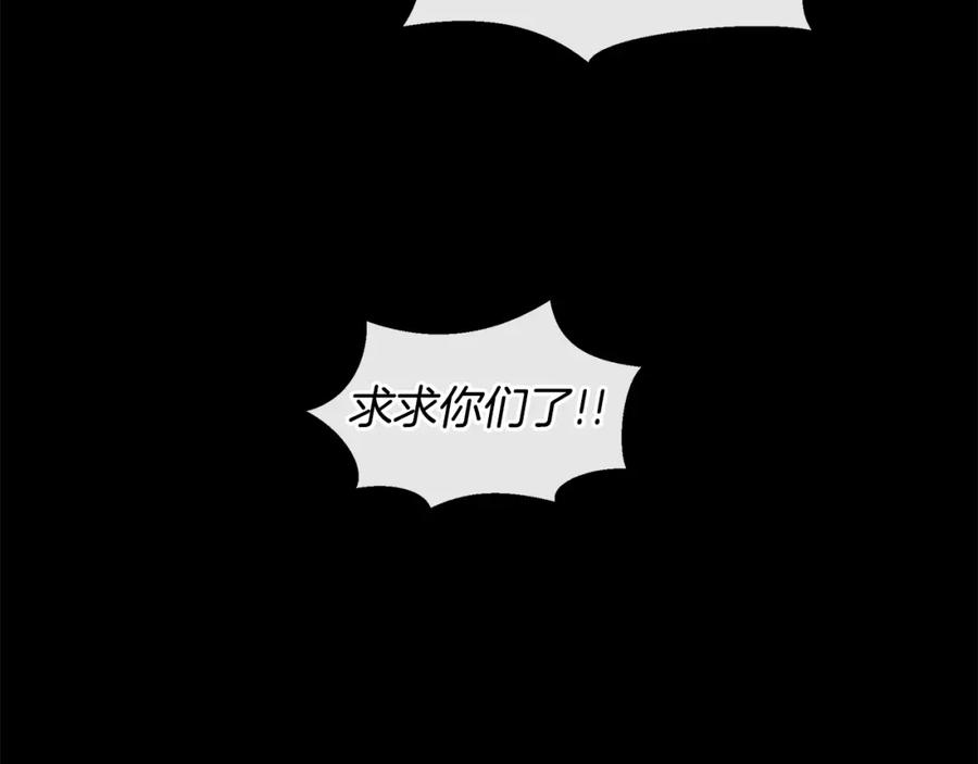 《黄金树林》第28话 无处可逃 第146页