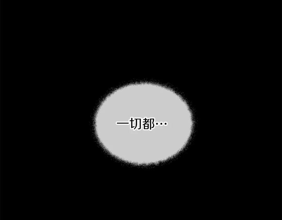 《黄金树林》第28话 无处可逃 第176页