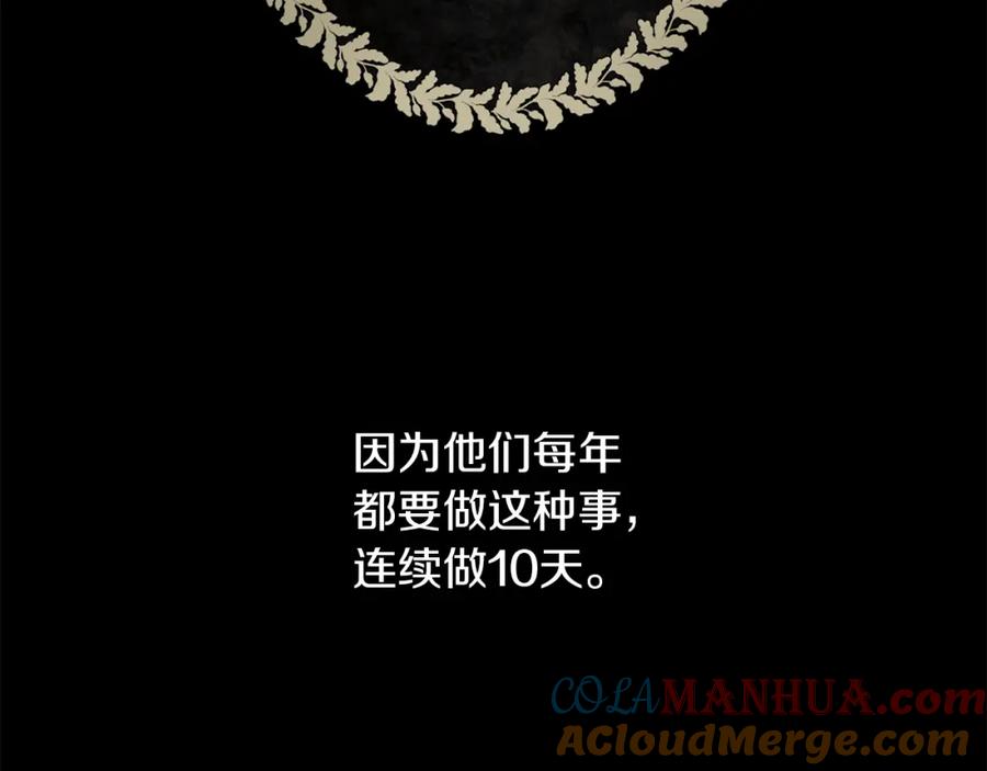 《黄金树林》第29话 神圣掩盖下的肮脏 第65页