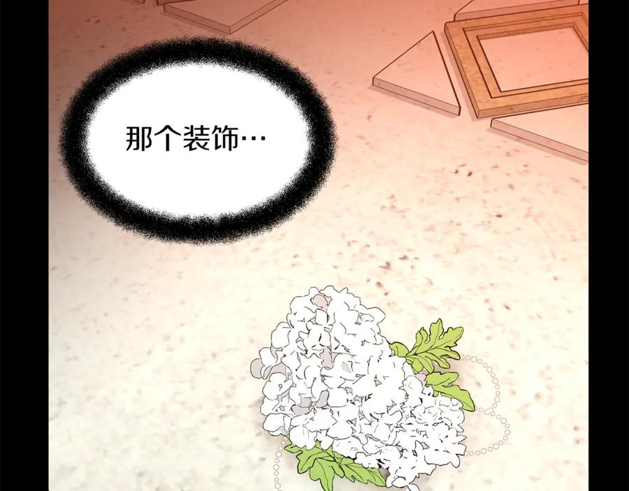 《黄金树林》第29话 神圣掩盖下的肮脏 第96页