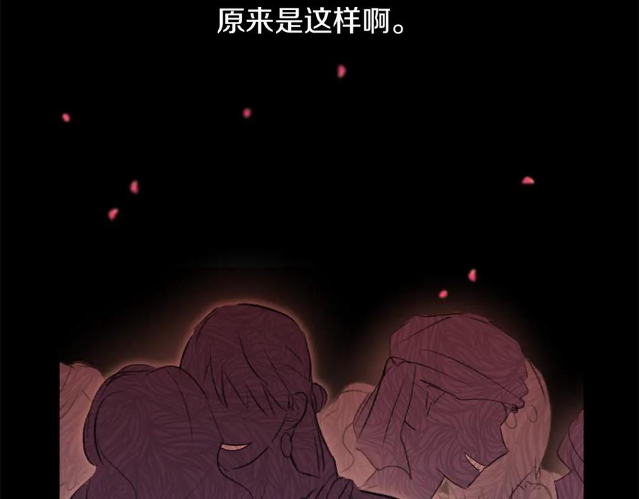 《黄金树林》第29话 神圣掩盖下的肮脏 第58页
