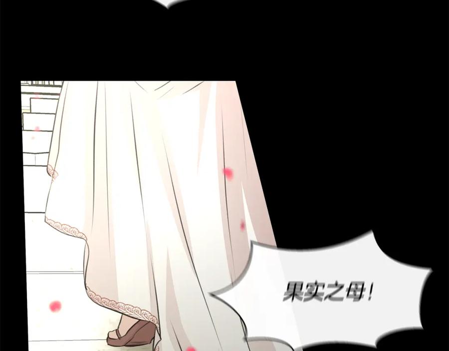 《黄金树林》第29话 神圣掩盖下的肮脏 第8页