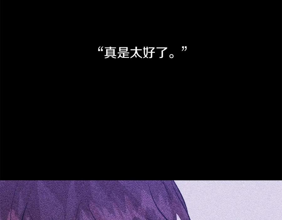 《黄金树林》第29话 神圣掩盖下的肮脏 第162页