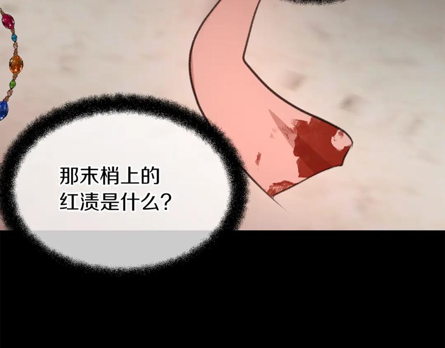 《黄金树林》第29话 神圣掩盖下的肮脏 第110页
