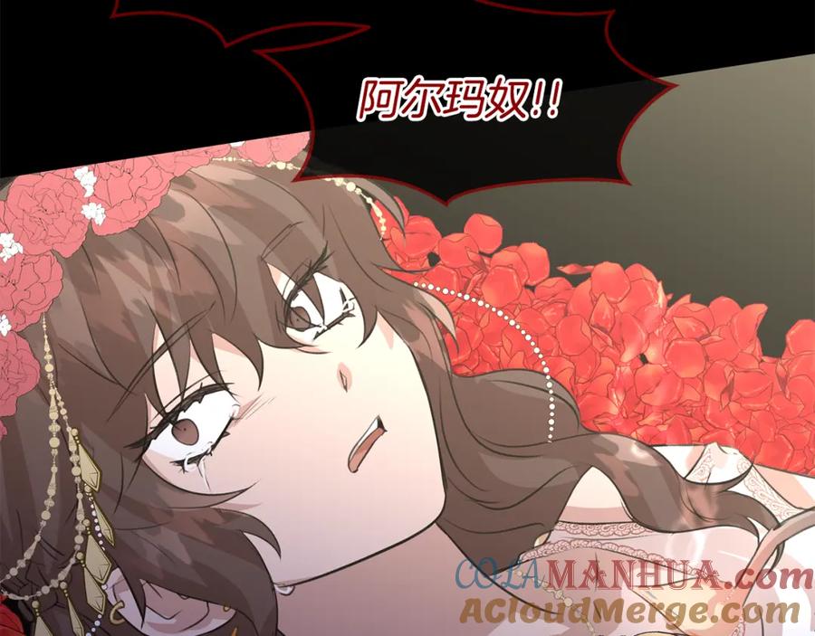 《黄金树林》第29话 神圣掩盖下的肮脏 第49页
