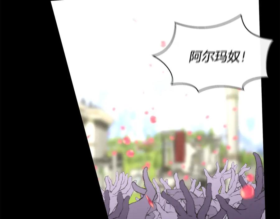 《黄金树林》第29话 神圣掩盖下的肮脏 第6页