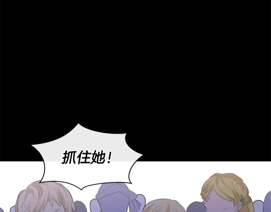《黄金树林》第29话 神圣掩盖下的肮脏 第151页