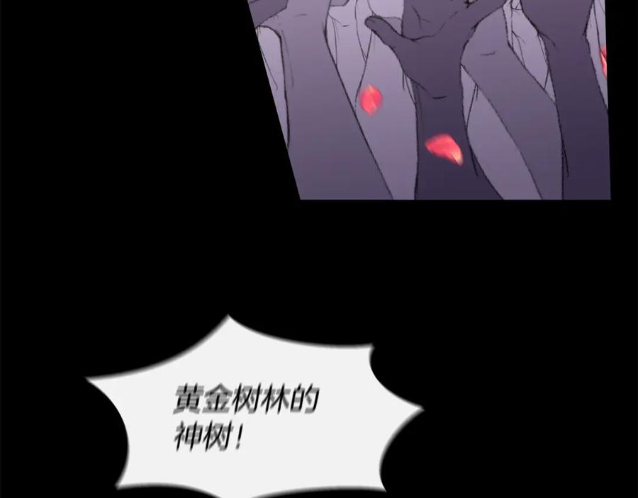 《黄金树林》第29话 神圣掩盖下的肮脏 第7页