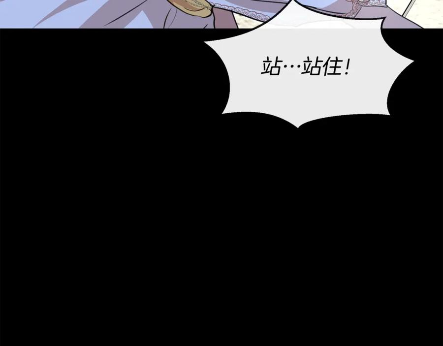 《黄金树林》第29话 神圣掩盖下的肮脏 第143页