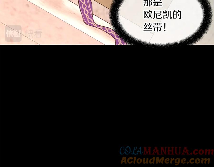 《黄金树林》第29话 神圣掩盖下的肮脏 第105页