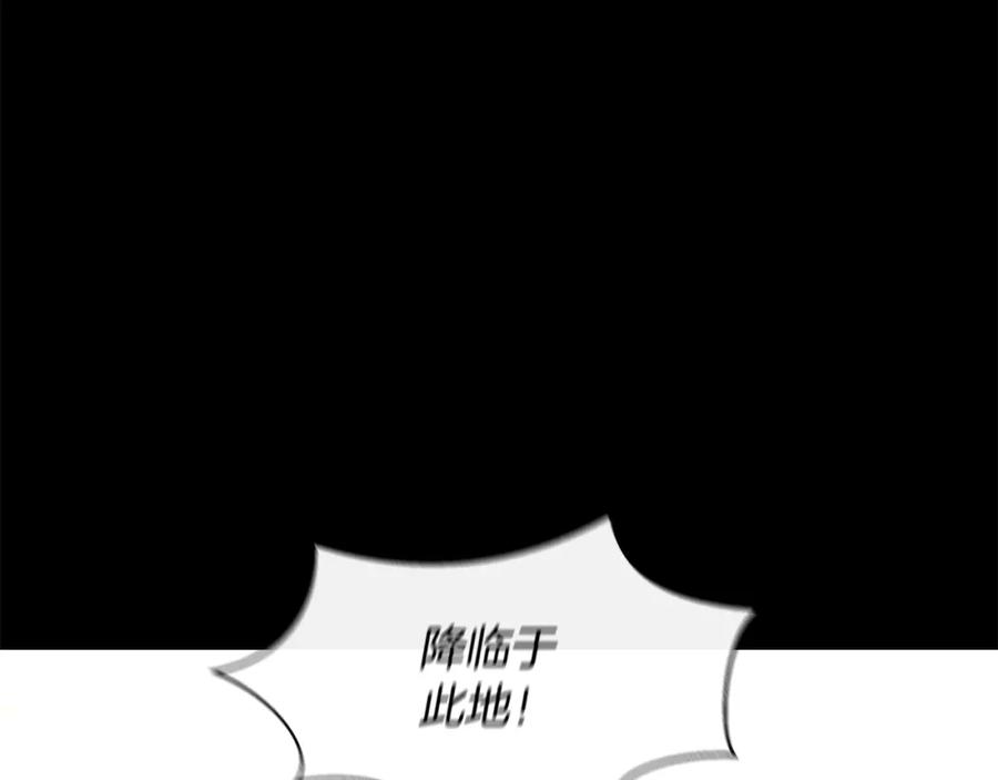 《黄金树林》第29话 神圣掩盖下的肮脏 第10页