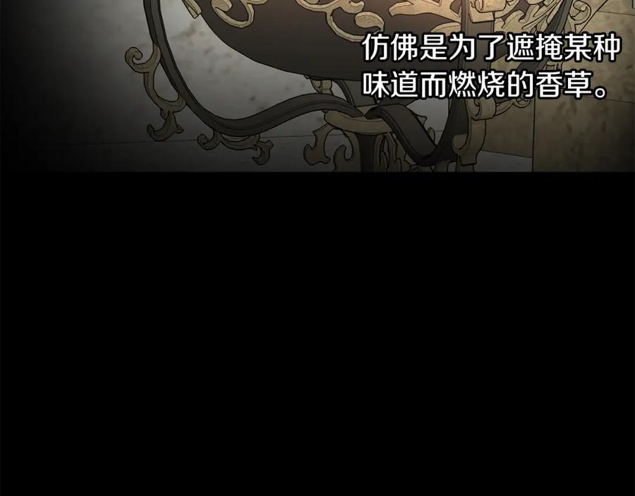 《黄金树林》第29话 神圣掩盖下的肮脏 第116页