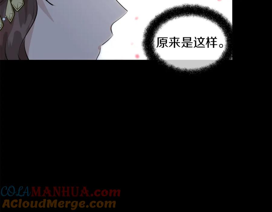 《黄金树林》第29话 神圣掩盖下的肮脏 第21页
