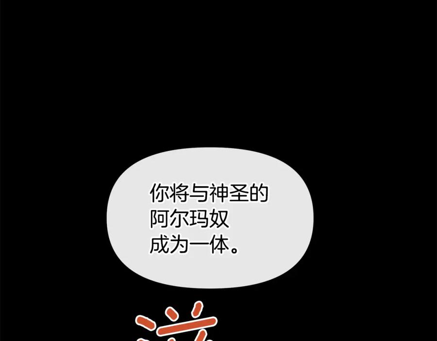 《黄金树林》第29话 神圣掩盖下的肮脏 第35页